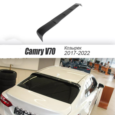 Козырек на заднее стекло для Toyota Camry V70 (2017-2021) купить недорого с доставкой в Рыбинск