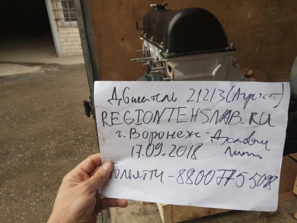 Двигатель B@3-21213 (агрегат) купить недорого с доставкой в Рыбинск