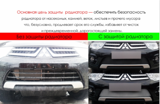 Защита радиатора "Standart" Citroen C4 (2010-2015) под парктроник, чёрная купить недорого с доставкой в Рыбинск