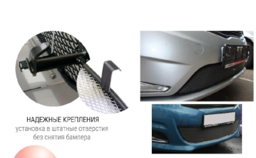 Защита радиатора "Standart" Citroen C4 седан (2013-2016) чёрная купить недорого с доставкой в Рыбинск