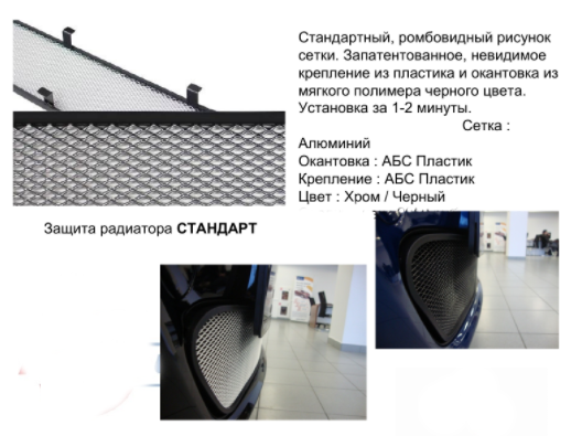 Защита радиатора "Standart" Fiat Ducato (2014-н.в.) чёрная купить недорого с доставкой в Рыбинск
