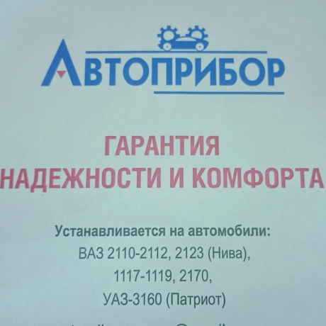 мотор отопителя печки 363.3780010 для b@3 1117-1119, 2110-2112, 2170-2172, У@З 3160 купить недорого с доставкой в Рыбинск
