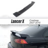 Спойлер "2.0" var №1 для Mitsubishi Lancer X (2007-2016) купить недорого с доставкой в Рыбинск