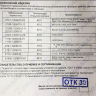 Термостат 21073-1306010 B@3 2101-2107, 21213, 21214, ИЖ 2126, 2127 купить недорого с доставкой в Рыбинск