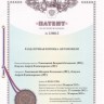 Кронштейн (3-я доп. опора) в сборе с подушкой 2121-1801020 купить недорого с доставкой в Рыбинск