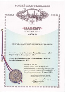 Кронштейн (3-я доп. опора) в сборе с подушкой 2121-1801020 купить недорого с доставкой в Рыбинск