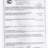 Кронштейн (3-я доп. опора) в сборе с подушкой 2121-1801020 купить недорого с доставкой в Рыбинск