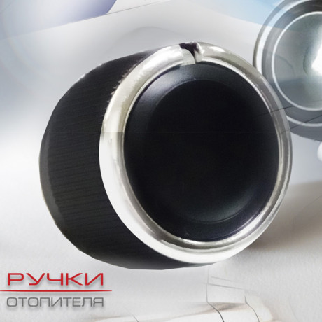 Ручки отопителя для Volkswagen Polo Sedan купить недорого с доставкой в Рыбинск