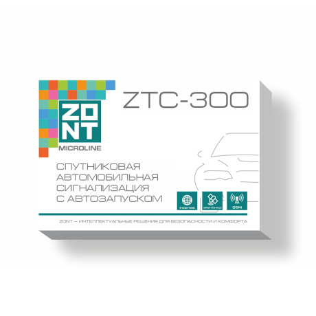 Спутниковая автомобильная сигнализация с автозапуском ZONT ZTC-300 купить недорого с доставкой в Рыбинск